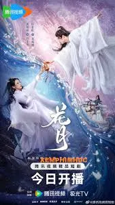 Hoa Nguyệt